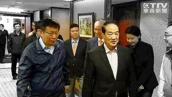 台湾选举爆料新闻最新报道  第2张