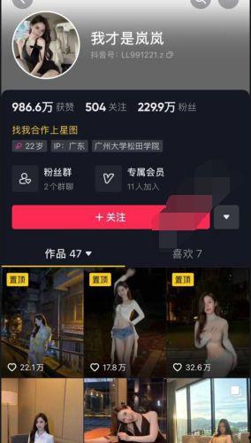 如何做抖音网红爆料视频,轻松打造热门短视频  第1张